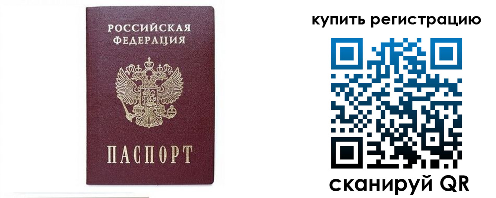 временная регистрация собственник в Вольске