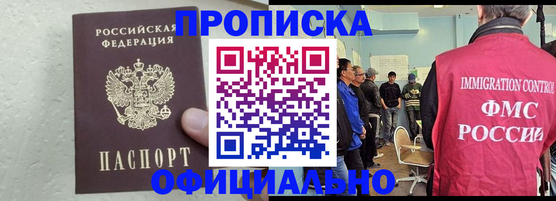прописка в квартире в Вольске