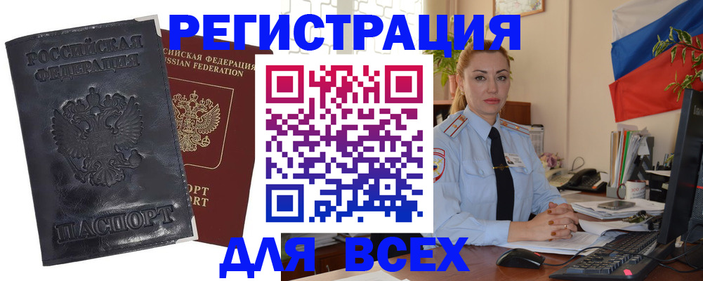 временная регистрация в квартире в Вольске